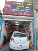 اتو سرویس پورحسن