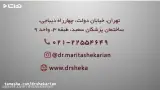 دکتر ماریتا شکاریان