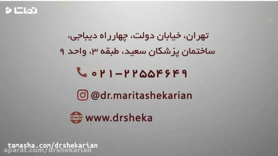 دکتر ماریتا شکاریان