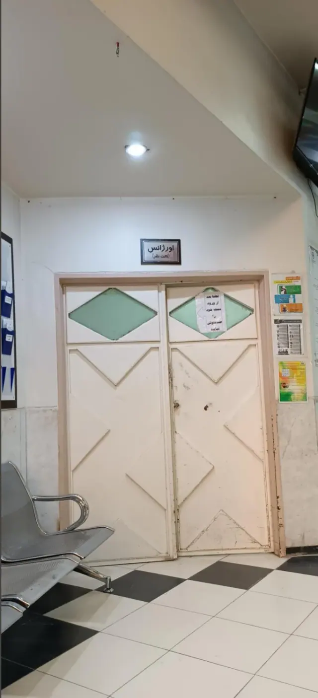 مرکز آموزشی درمانی روانپزشکی رازی