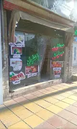 عطاری میخوش