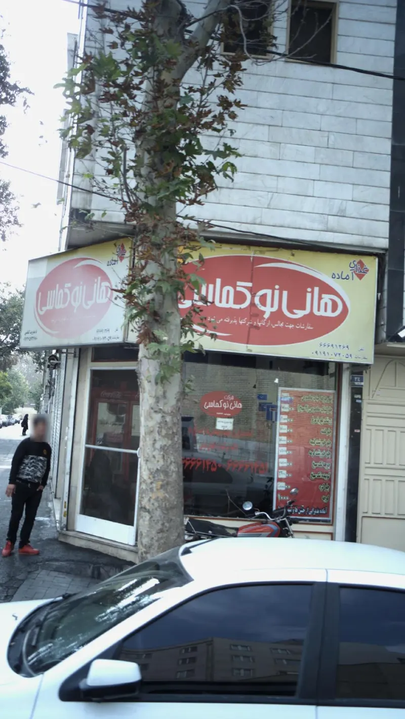 هانی نو کماسی