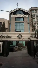بانک کار آفرین