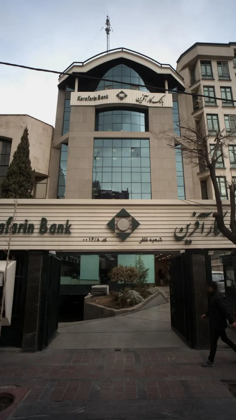 بانک کار آفرین