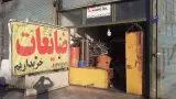 ضایعاتی بهاری