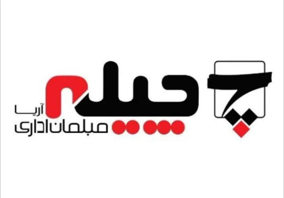 کارخانه تولیدی مبلمان اداری آریا چیله