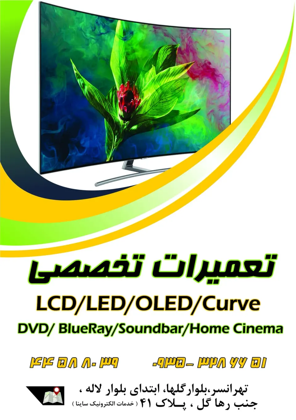 آژند سرویس
