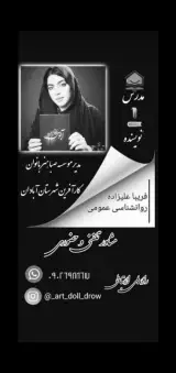 موسسه صبا هنر اروند آبادان