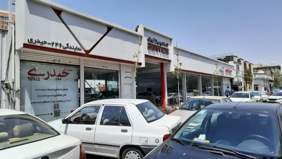 نمایندگی مدیران خودرو حیدری کد246
