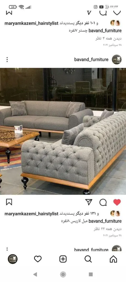 مبلمان باوند