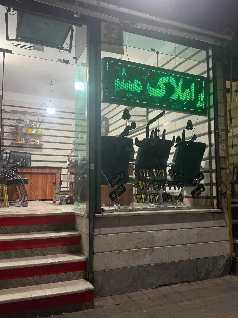 مشاور املاک میثم