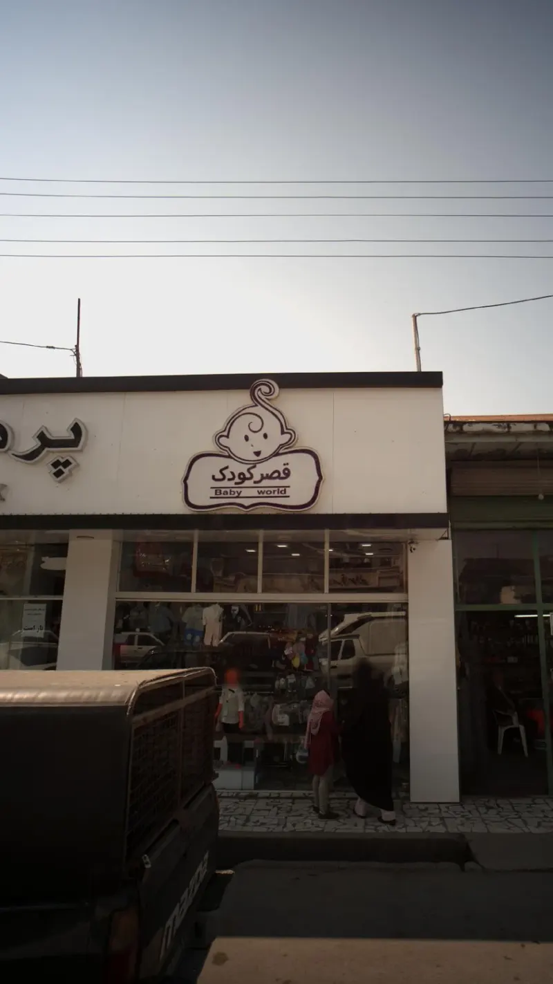 سیسمونی ماه من