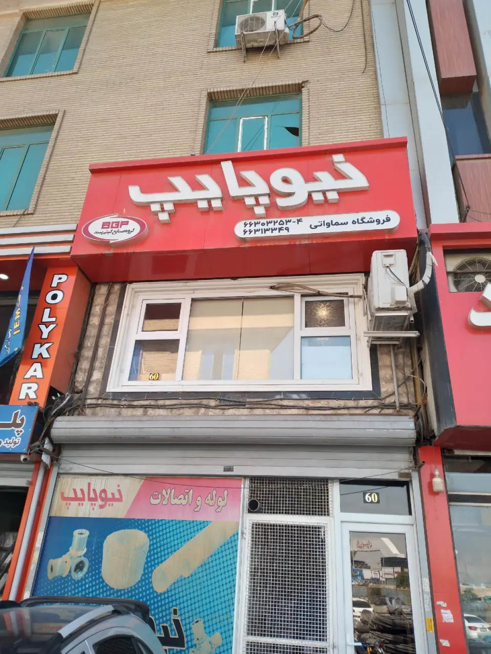 بازرگانی آرمین