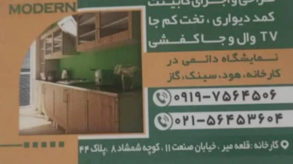 خدمات حک و برش لیزری علی یاری