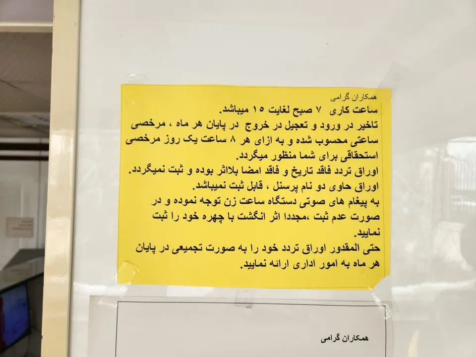 آموزش و پرورش در حکمت دزاشیب