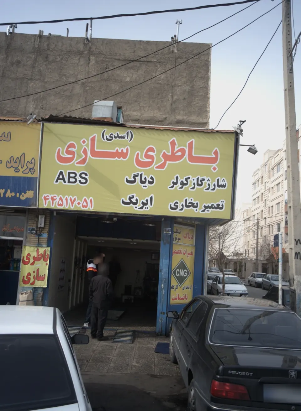 باطری سازی رضا مدرن