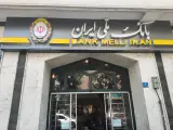 بانک ملی اختیاریه