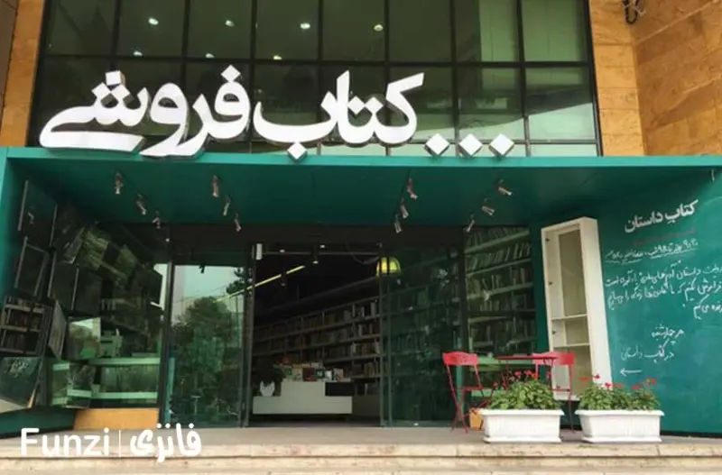 فرهنگسرای رسانه