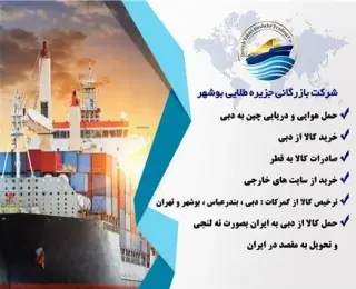 انجام خدمات ترخیص کالا