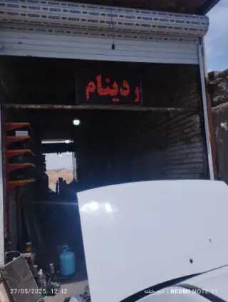 باتری سازی اسماعیلی
