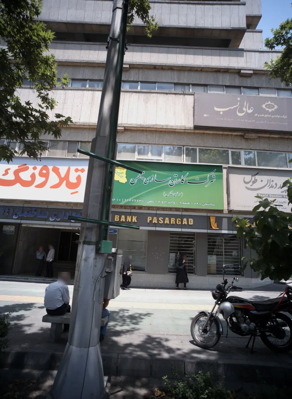 شرکت تولیدی لوازم خانگی عالی نسب