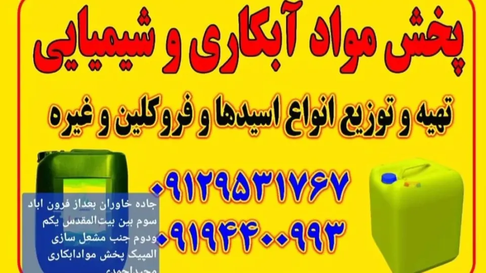 پخش پلاستیک و مصنوعات فلزی افراز