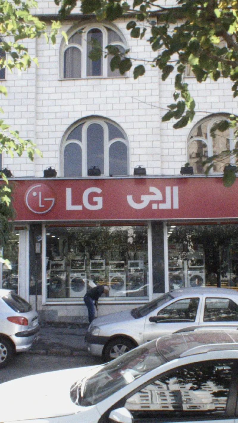 فروشگاه فرجی