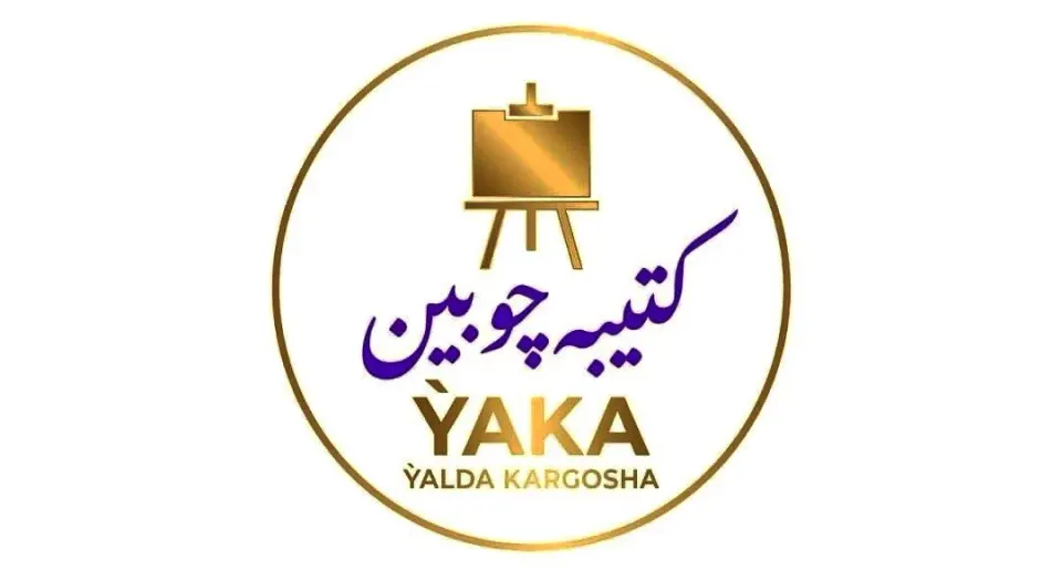 تولید و پخش لوازم هنری کتیبه چوبین در بندرعباس