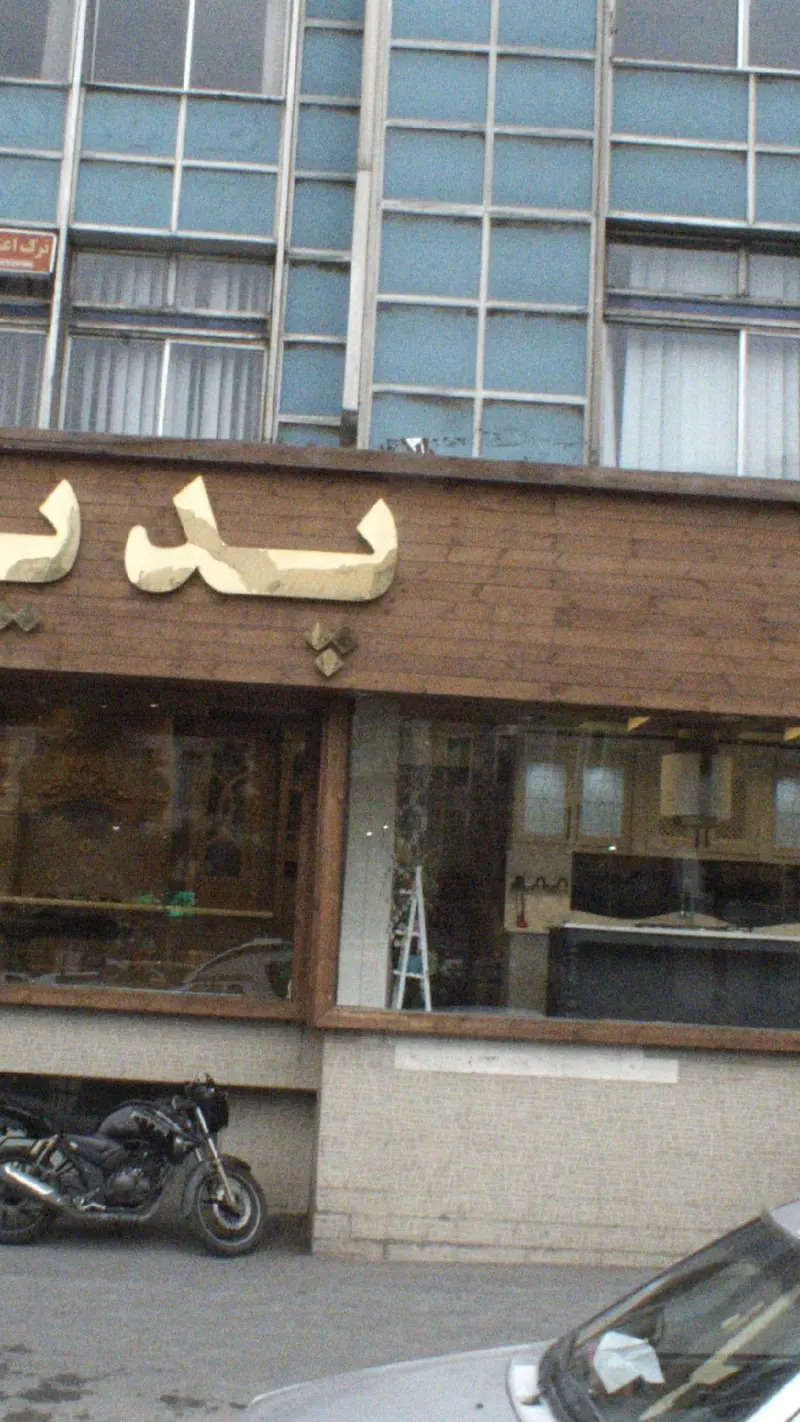 کابینت پدیده