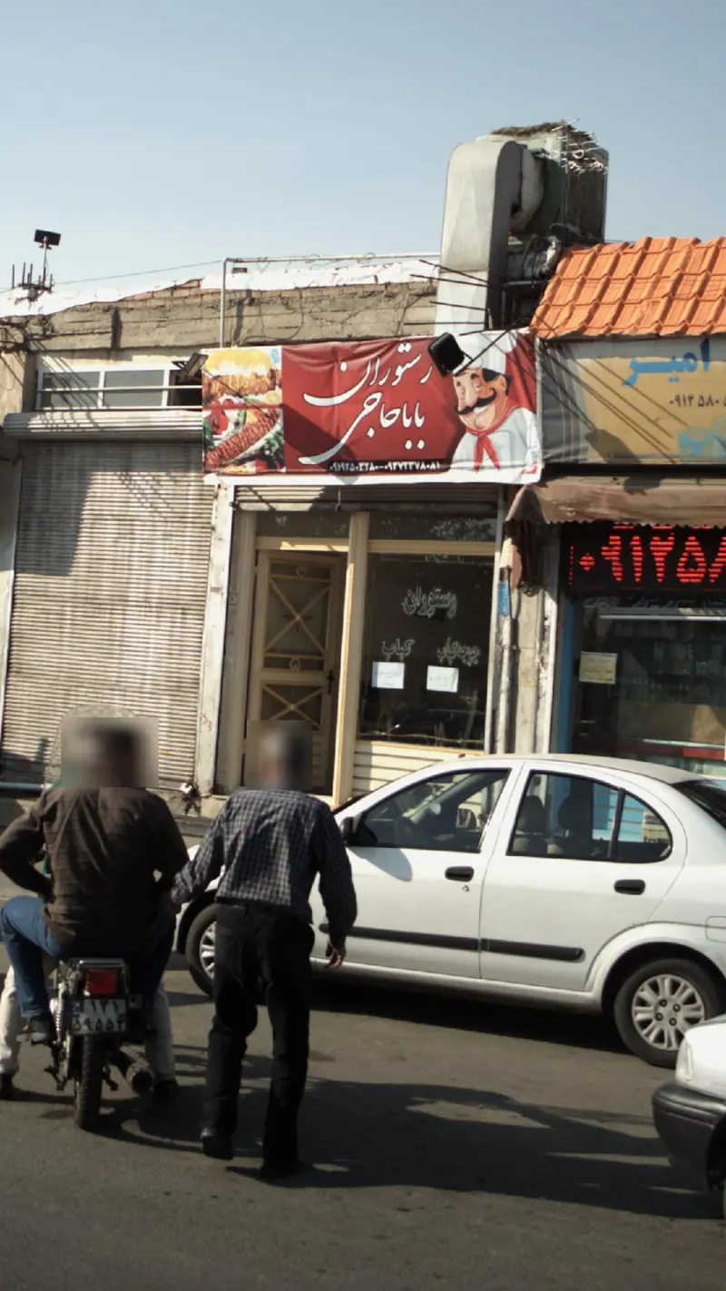 رستوران باباحاجی
