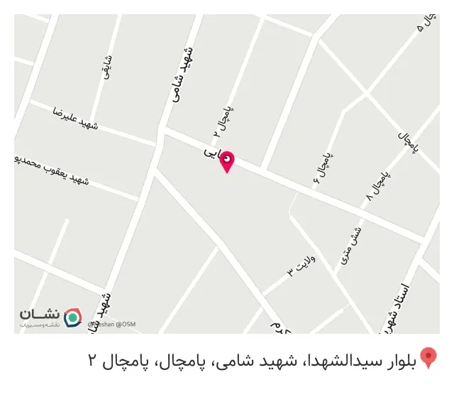 دندان پزشکی فرشتگان
