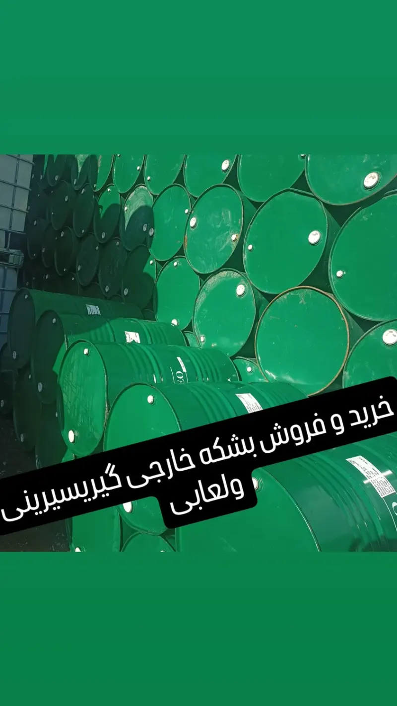 ضایعات منصوری