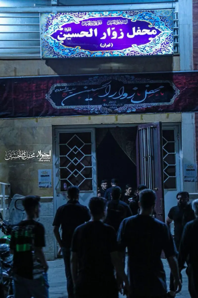 محفل زوارالحسین (ع)