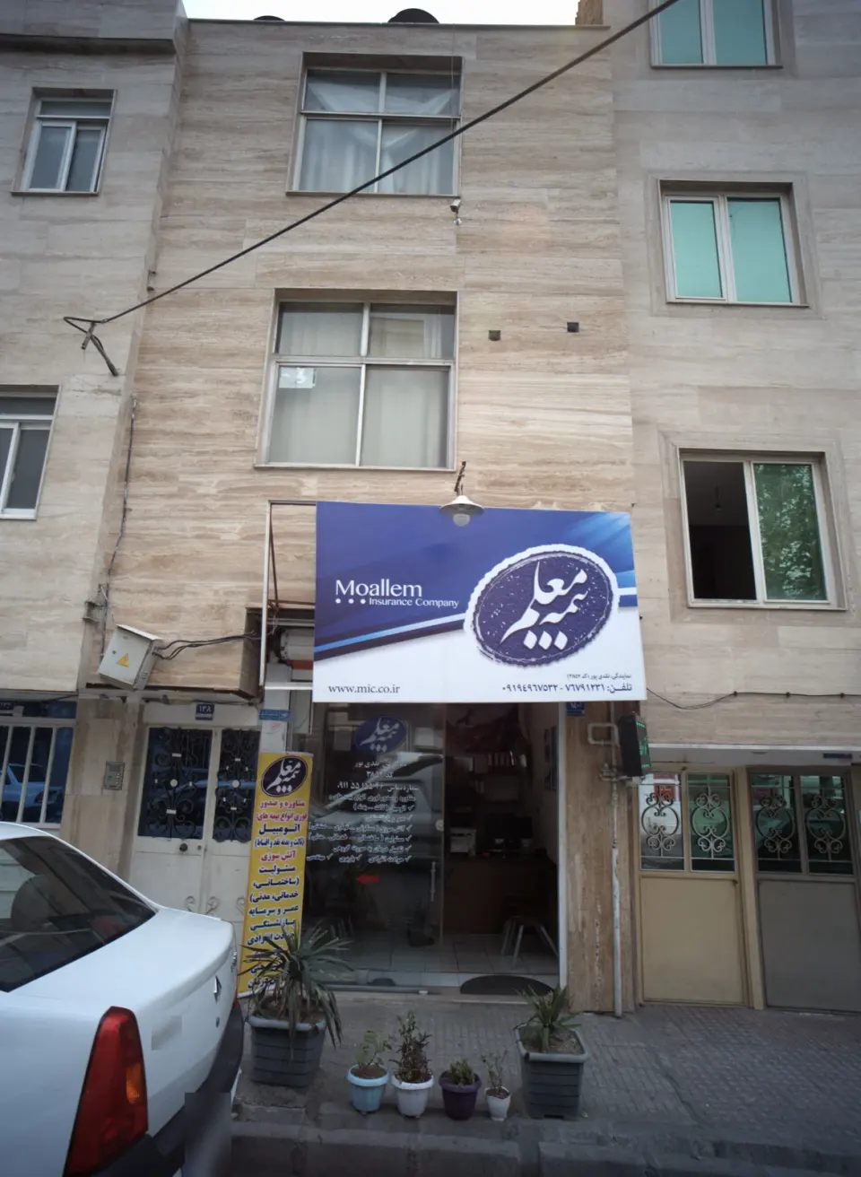 بیمه معلم نمایندگی 3852