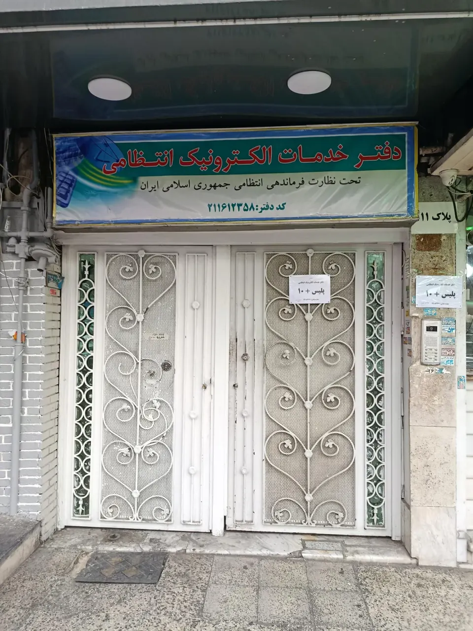 پلیس +10
