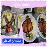 رستوران حاج علی