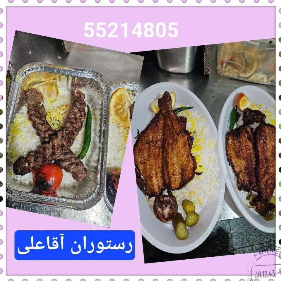 رستوران حاج علی