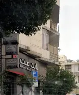 بانک ملت شعبه کشاورز غربی