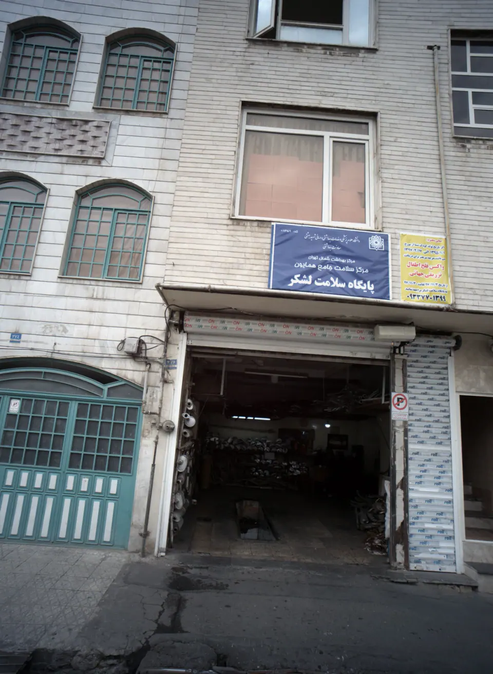مرکز سلامت جامع همایون