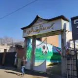 مجموعه ورزشی 17 شهریور