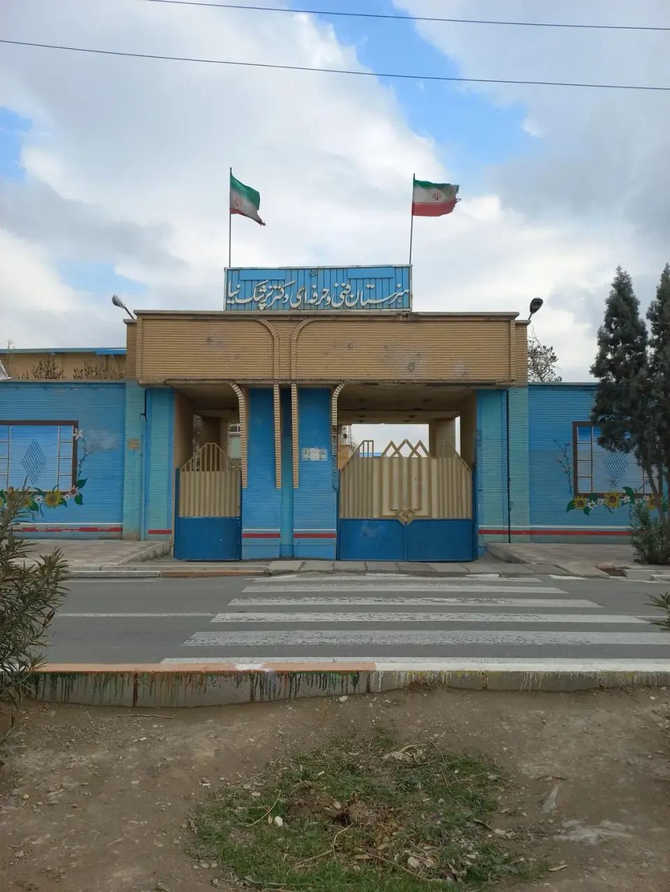 هنرستان فنی و حرفه ای پزشک نیا