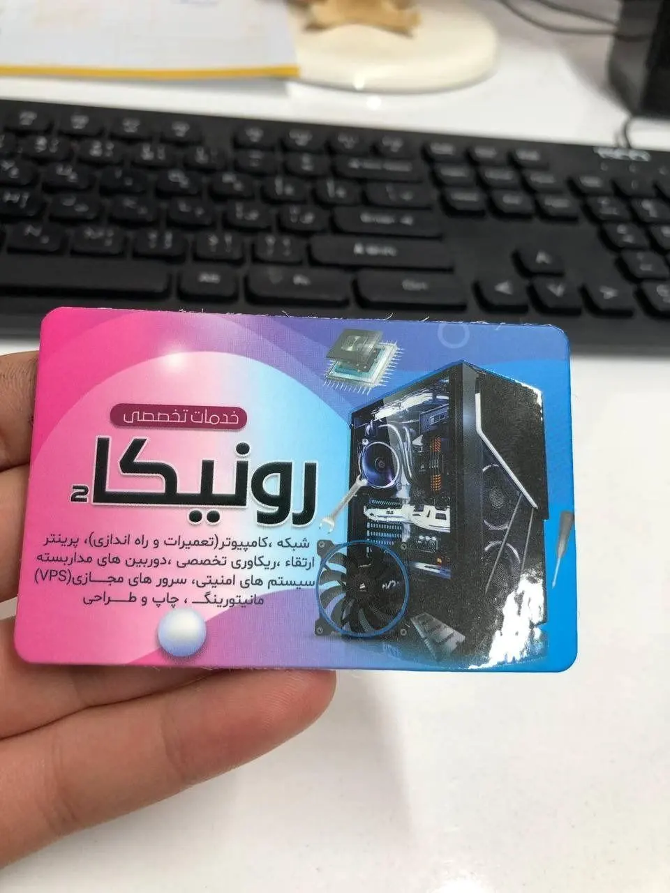 خدمات تخصصی کامپیوتری رونیکا ۲ در سعادت آباد تهران