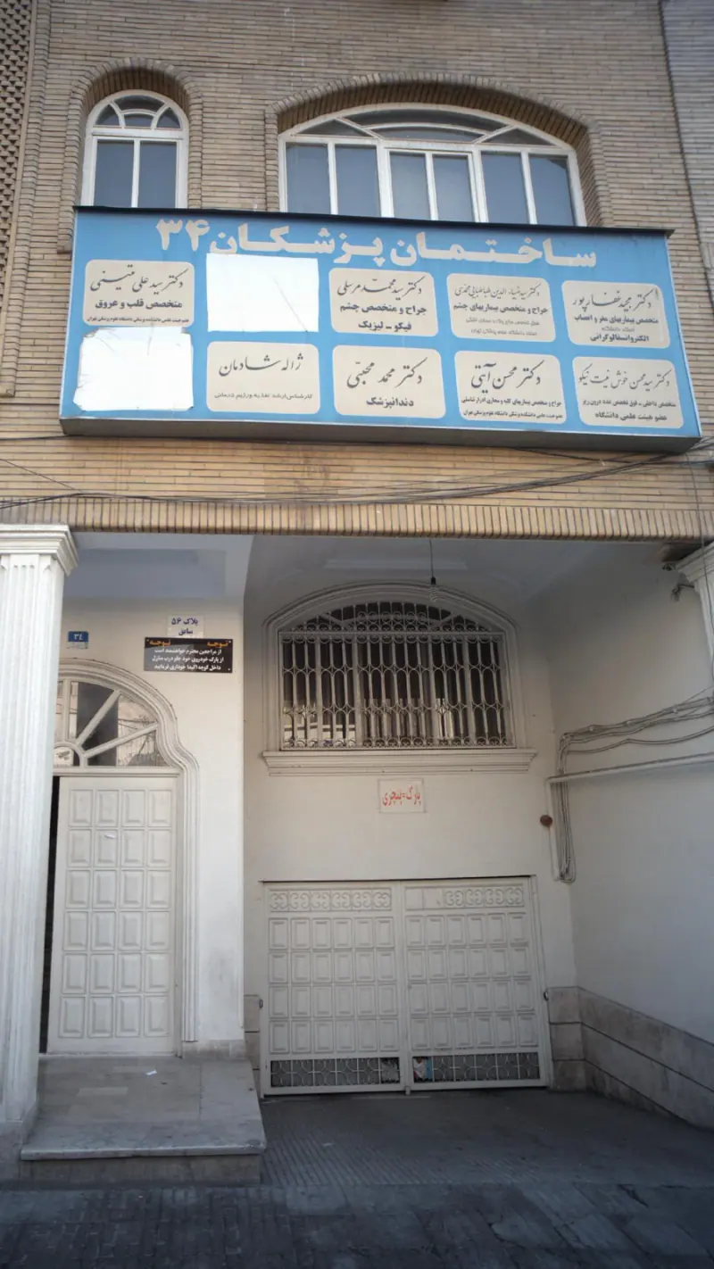 دکتر محسن آیتی