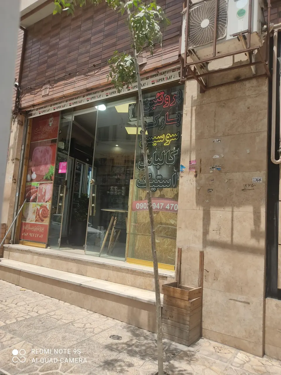 پروتئین بارکو
