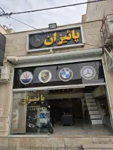 دفترپاییزان