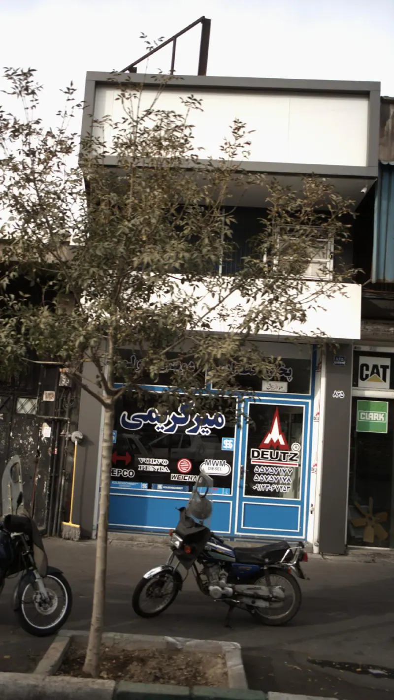 فروشگاه میر کریمی
