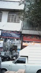 فروشگاه علی اکبری
