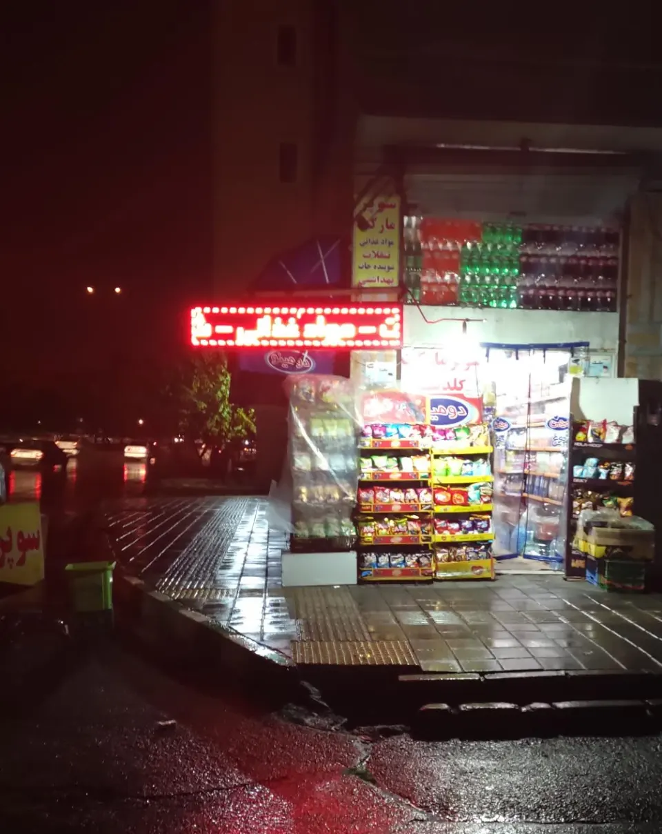 سوپرمارکت گلدسته