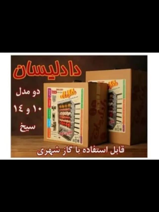 فروشگاه لوازم گازسوز کوثر گاز (کریمی و اکبری)