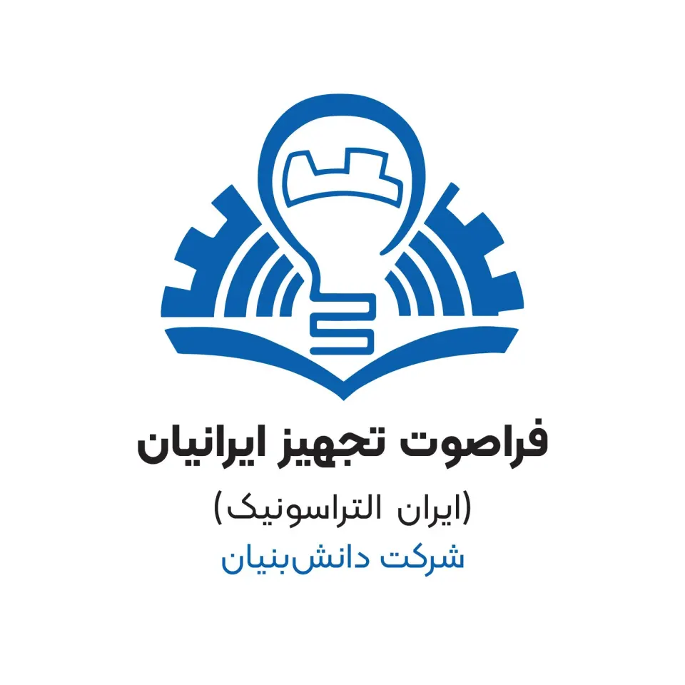 فراصوت تجهیز ایرانیان (ایران التراسونیک)
